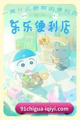 91吃瓜 APP 界面